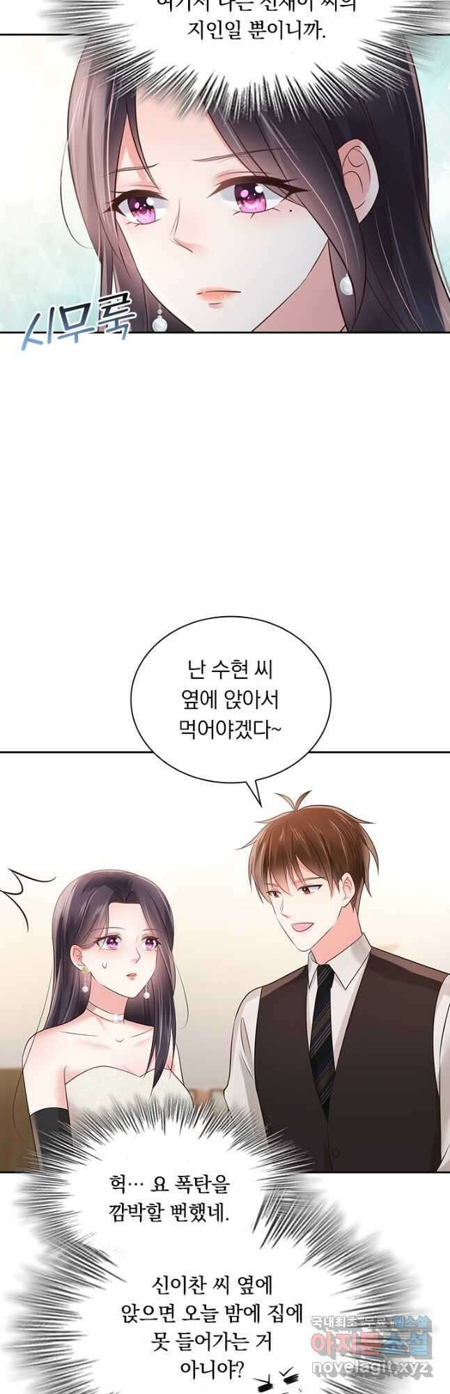 이번 생은 악녀로 살겠습니다 106화 21