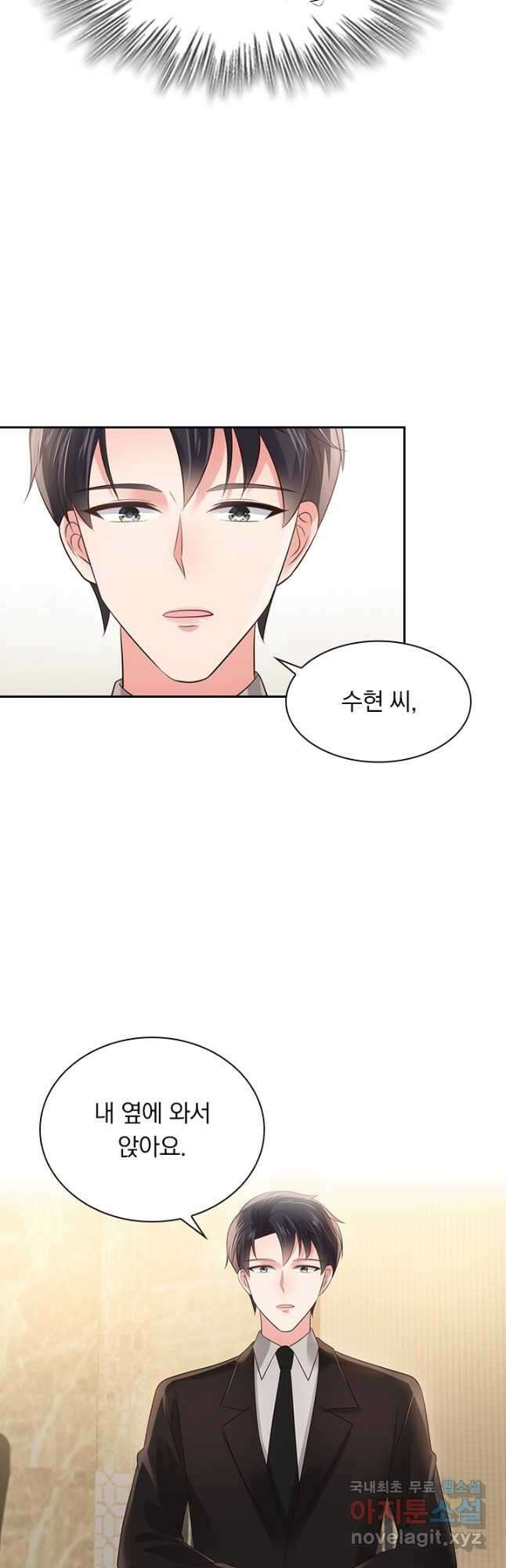이번 생은 악녀로 살겠습니다 106화 22