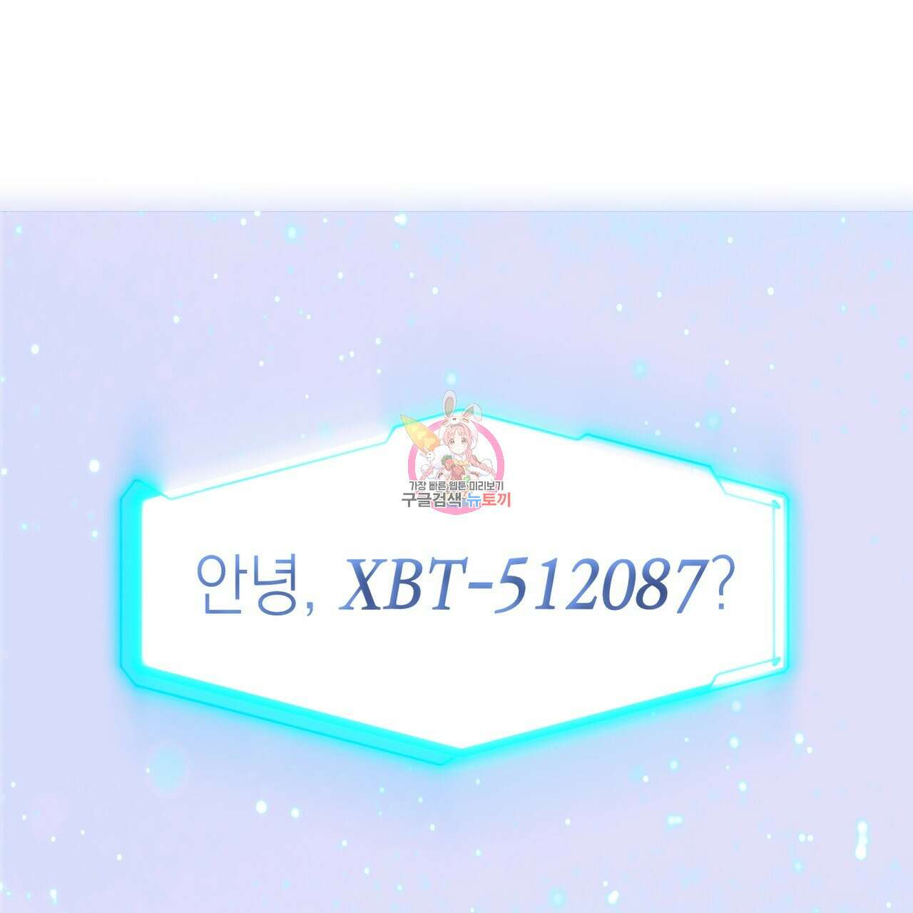 거울 속의 이방인 프롤로그 1