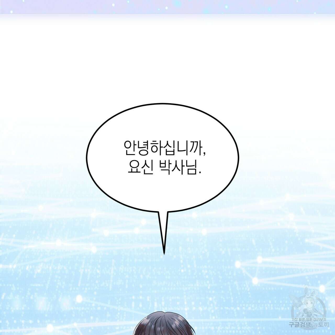 거울 속의 이방인 프롤로그 2