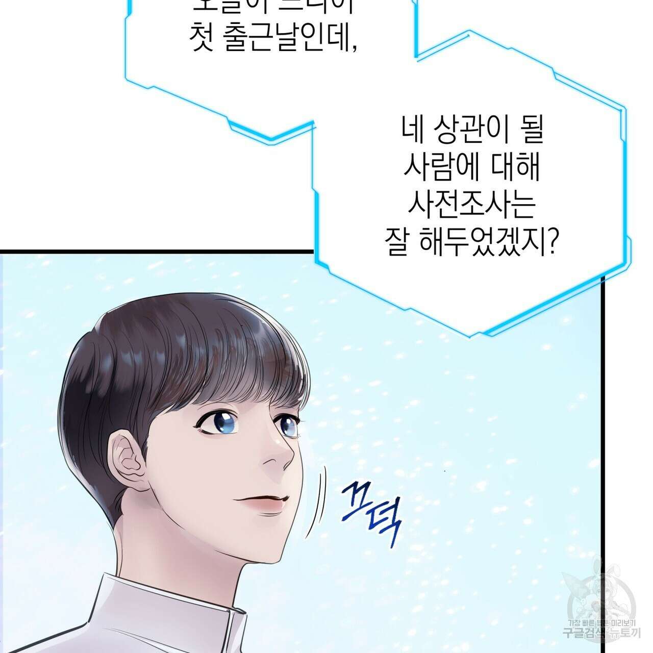 거울 속의 이방인 프롤로그 5