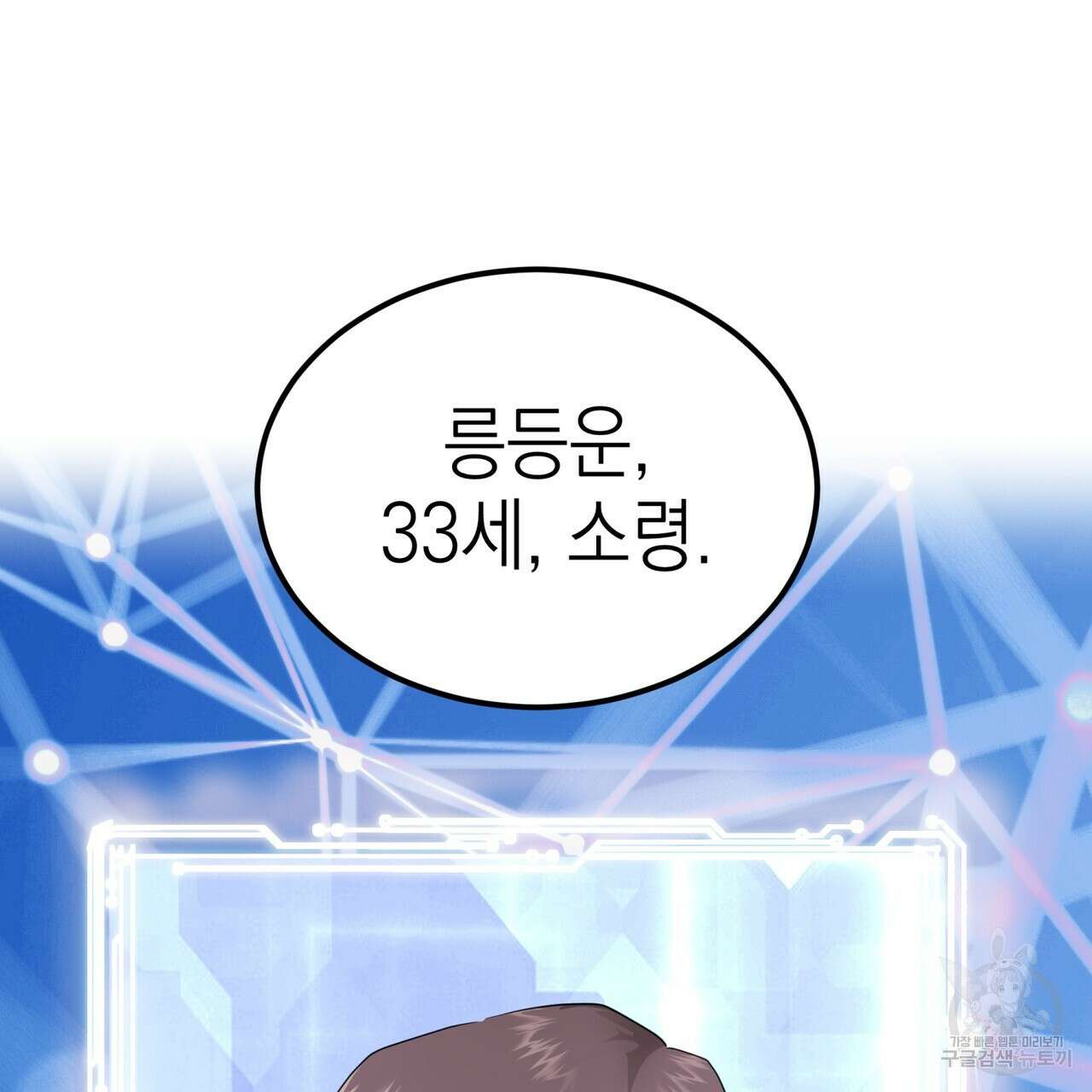거울 속의 이방인 프롤로그 10