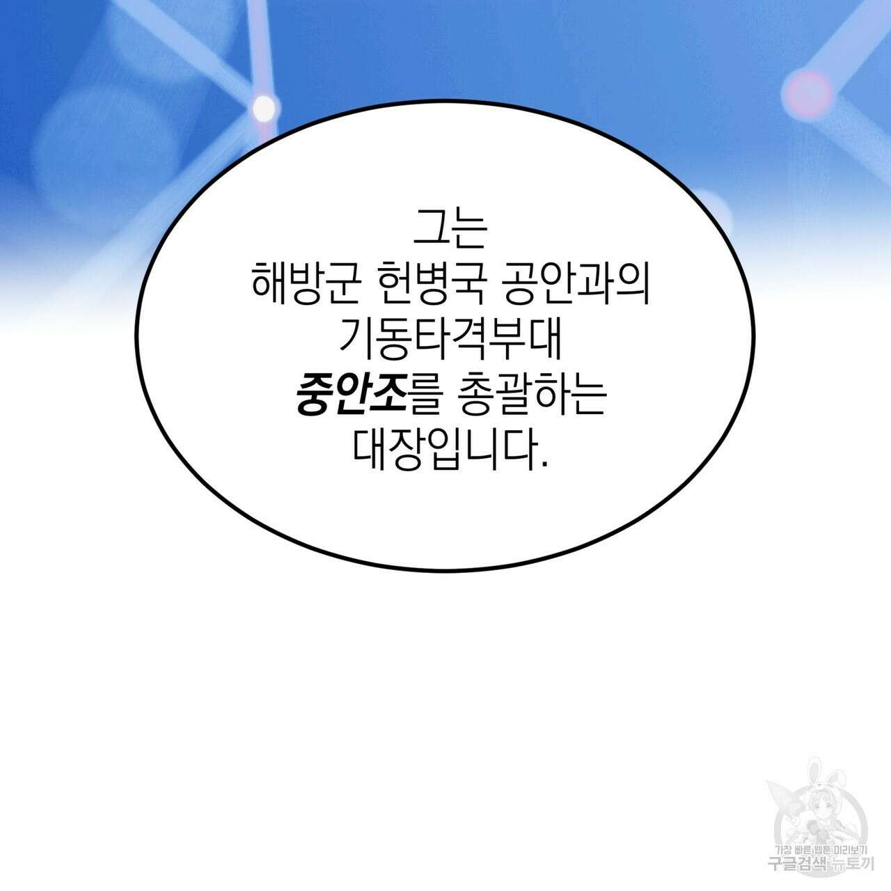 거울 속의 이방인 프롤로그 12