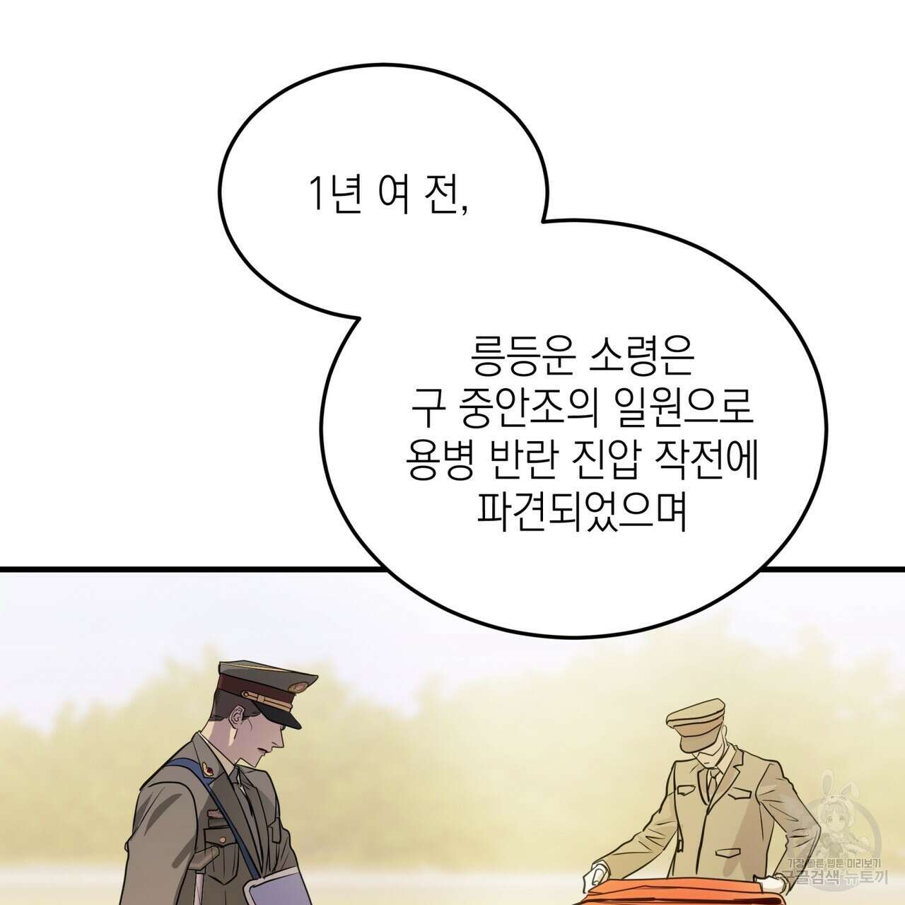 거울 속의 이방인 프롤로그 13