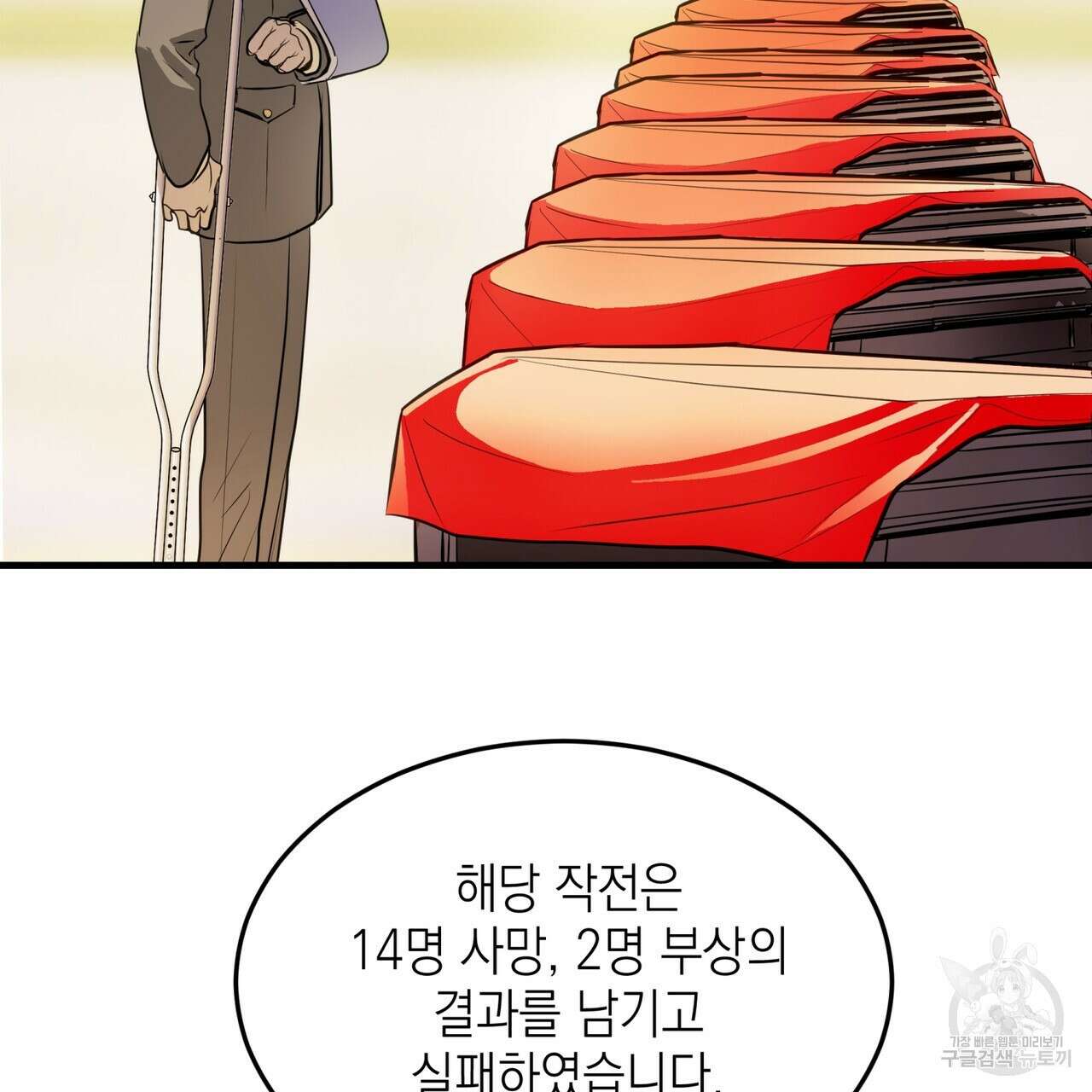 거울 속의 이방인 프롤로그 14
