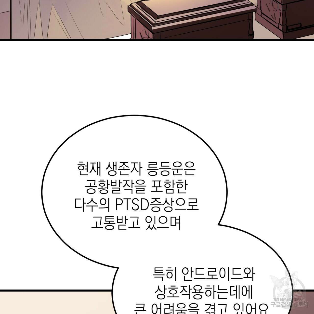 거울 속의 이방인 프롤로그 16