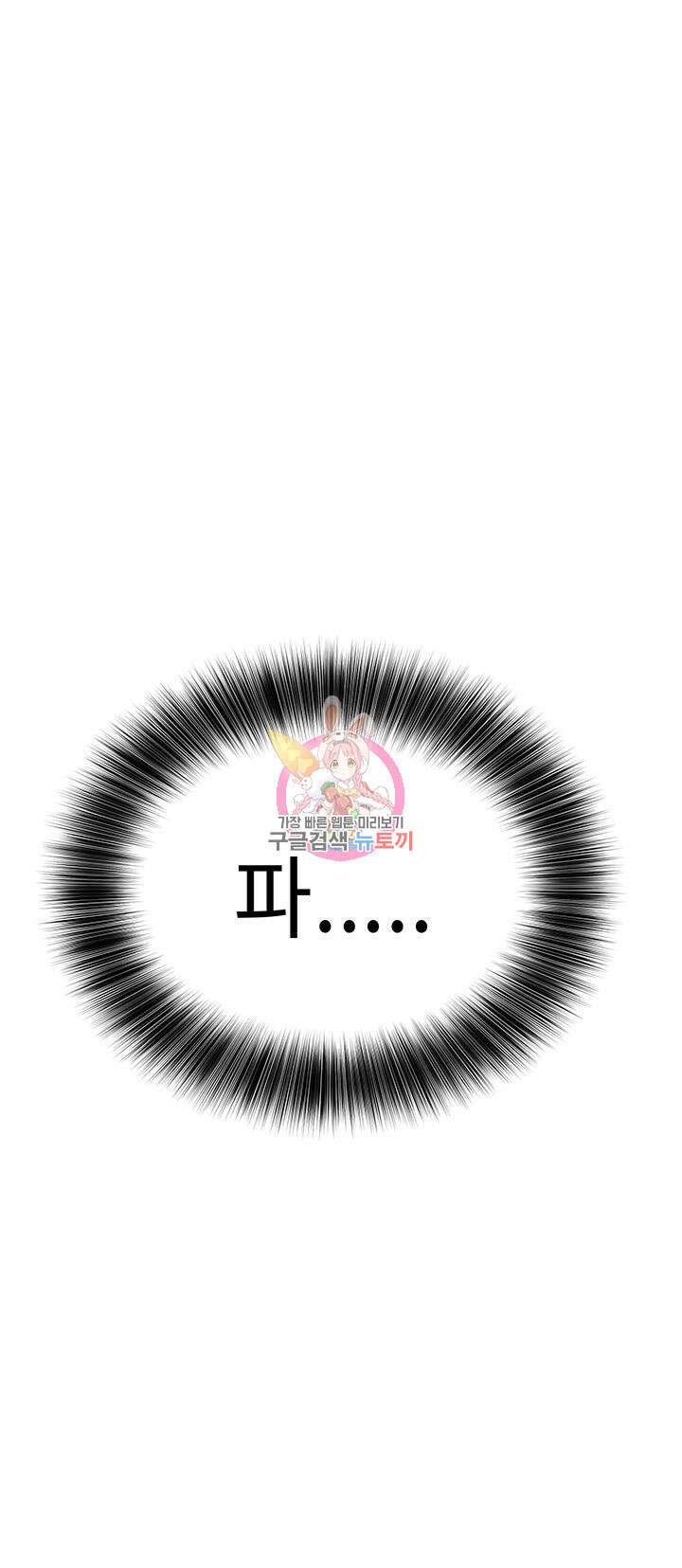 엄마한텐 비밀이야 78화 1
