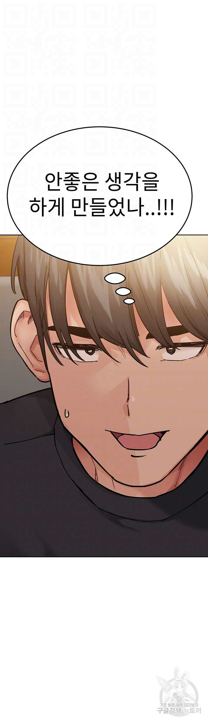 엄마한텐 비밀이야 78화 4