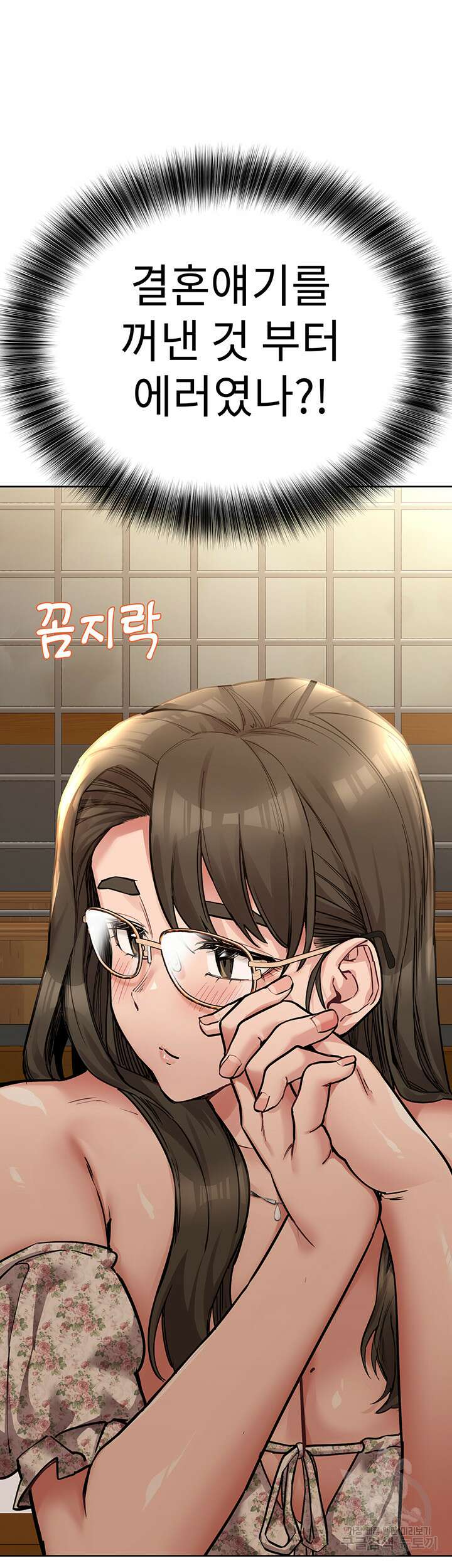 엄마한텐 비밀이야 78화 5