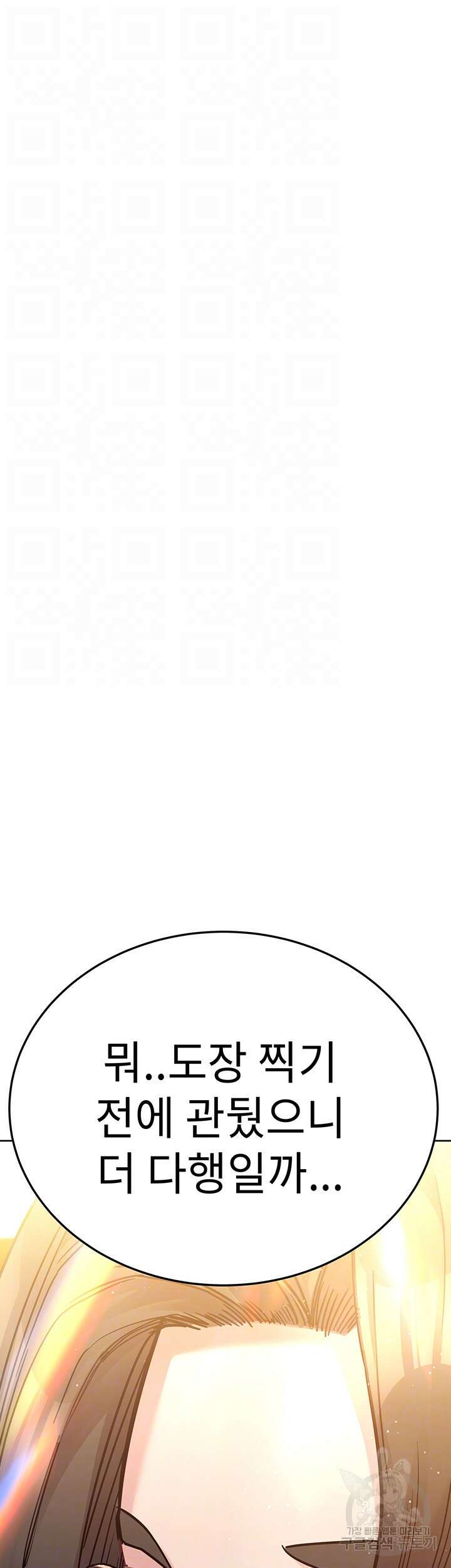 엄마한텐 비밀이야 78화 9
