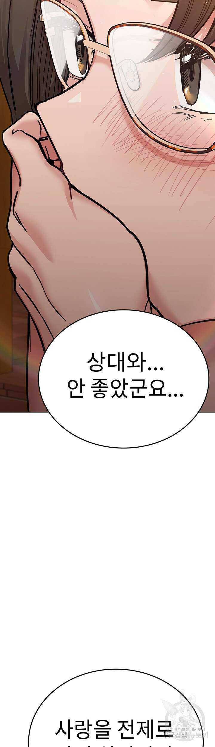 엄마한텐 비밀이야 78화 10