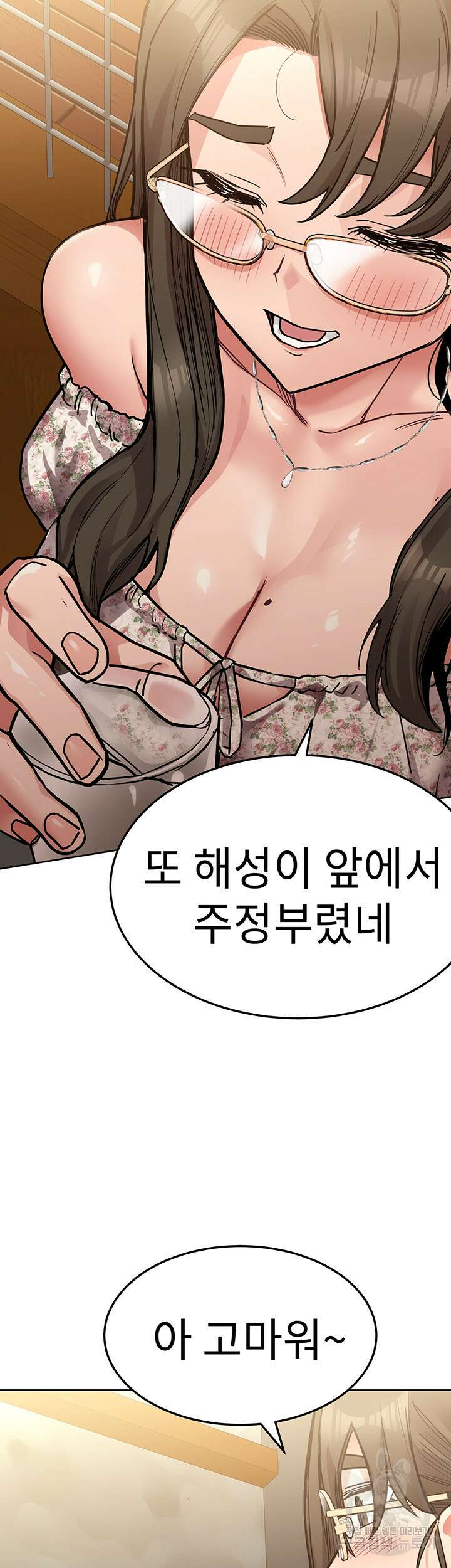 엄마한텐 비밀이야 78화 13