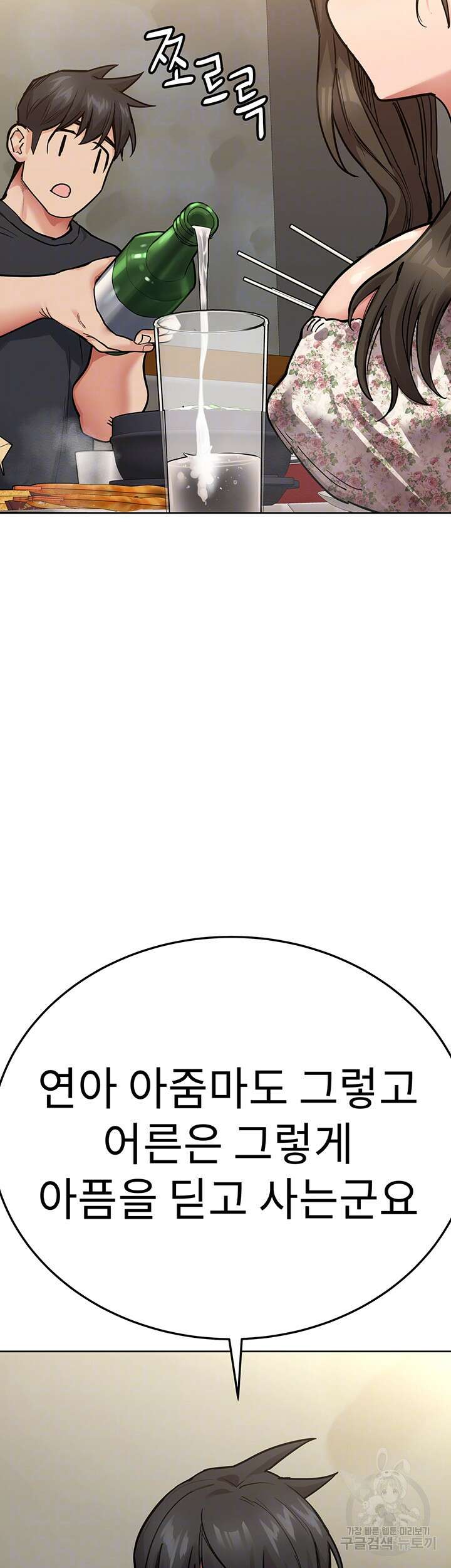 엄마한텐 비밀이야 78화 14