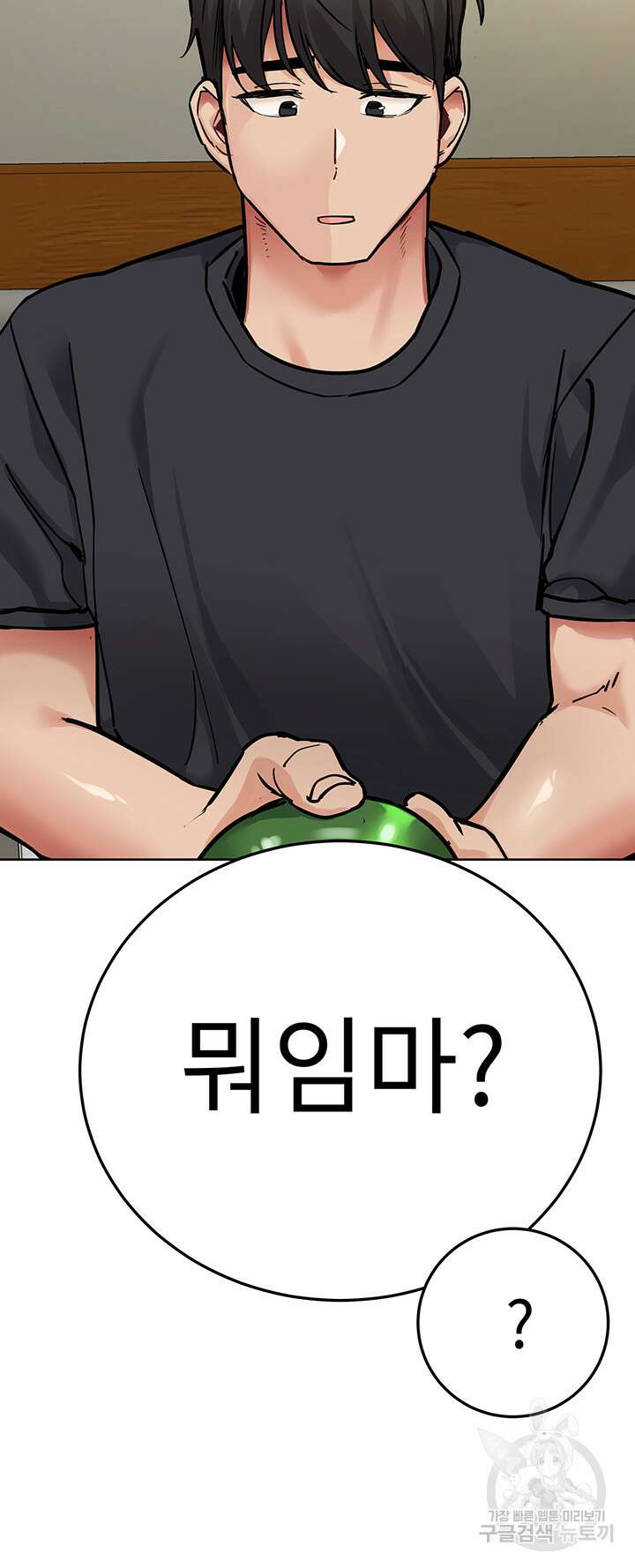 엄마한텐 비밀이야 78화 15