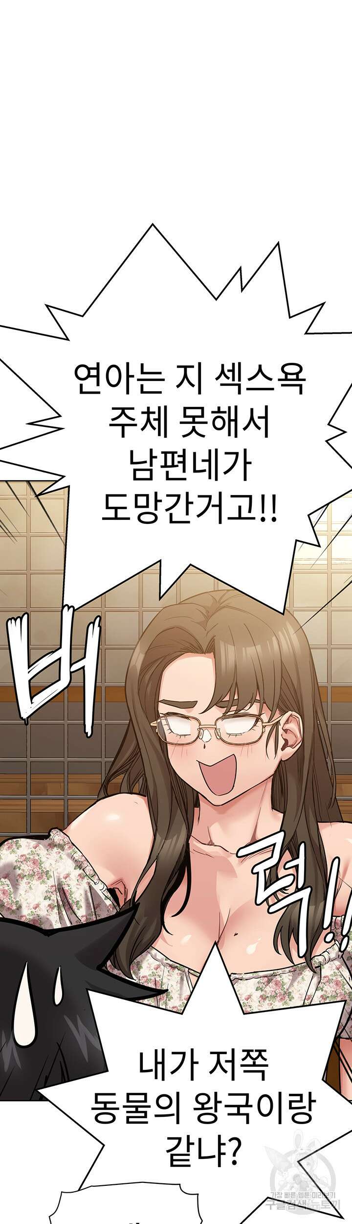 엄마한텐 비밀이야 78화 16