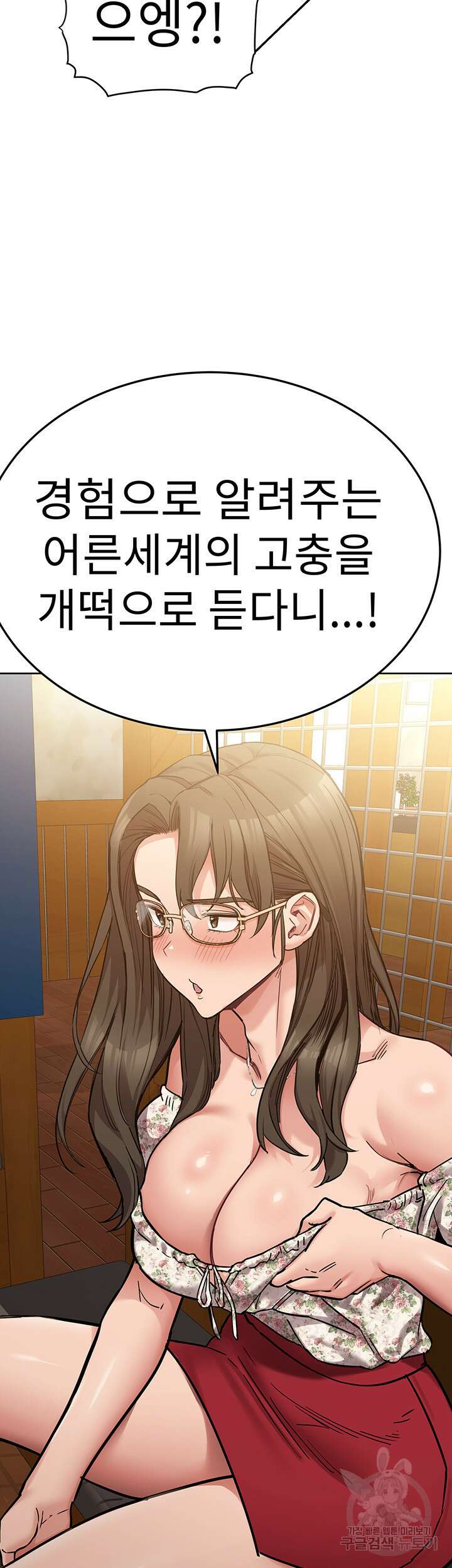엄마한텐 비밀이야 78화 17