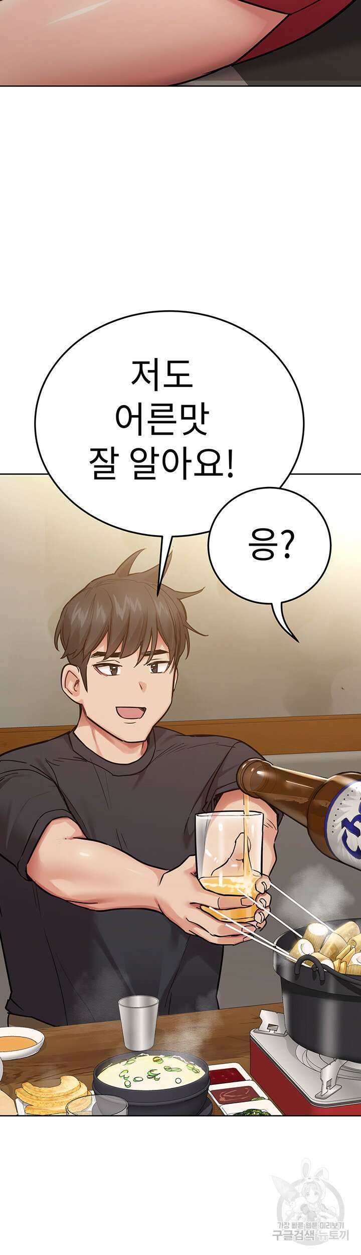 엄마한텐 비밀이야 78화 18
