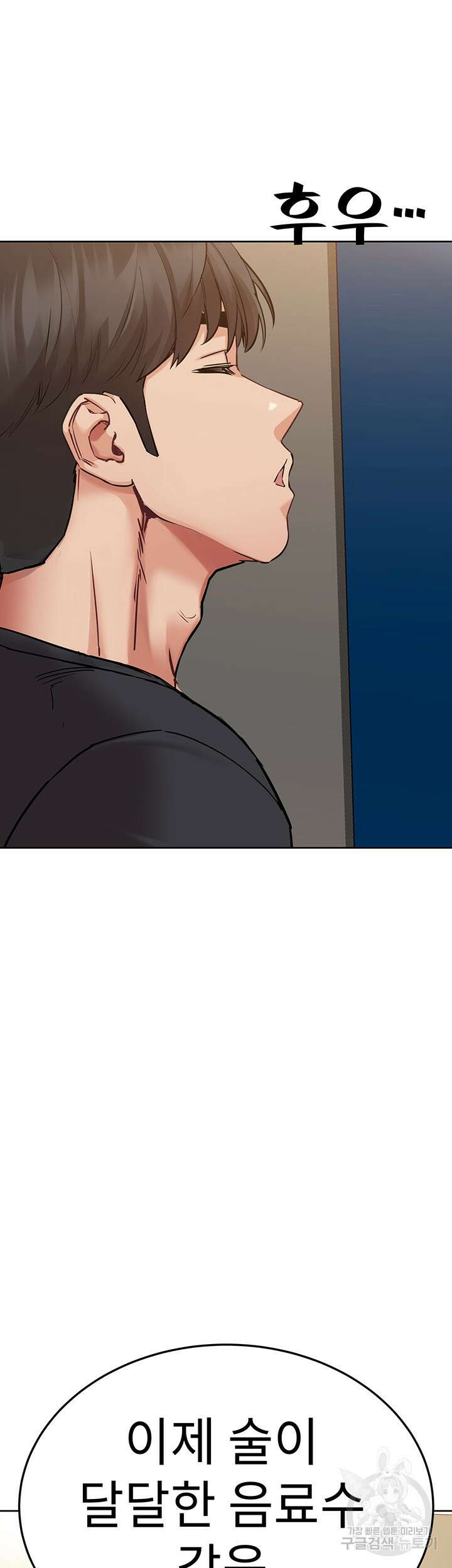 엄마한텐 비밀이야 78화 19