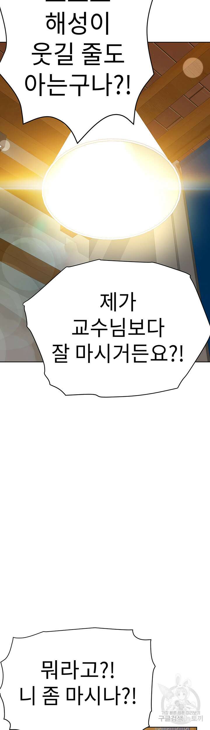 엄마한텐 비밀이야 78화 21