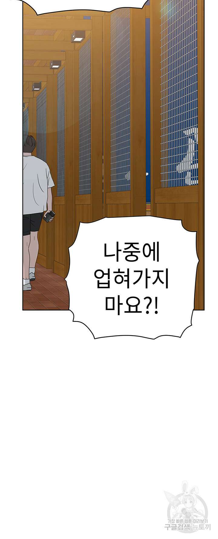 엄마한텐 비밀이야 78화 22