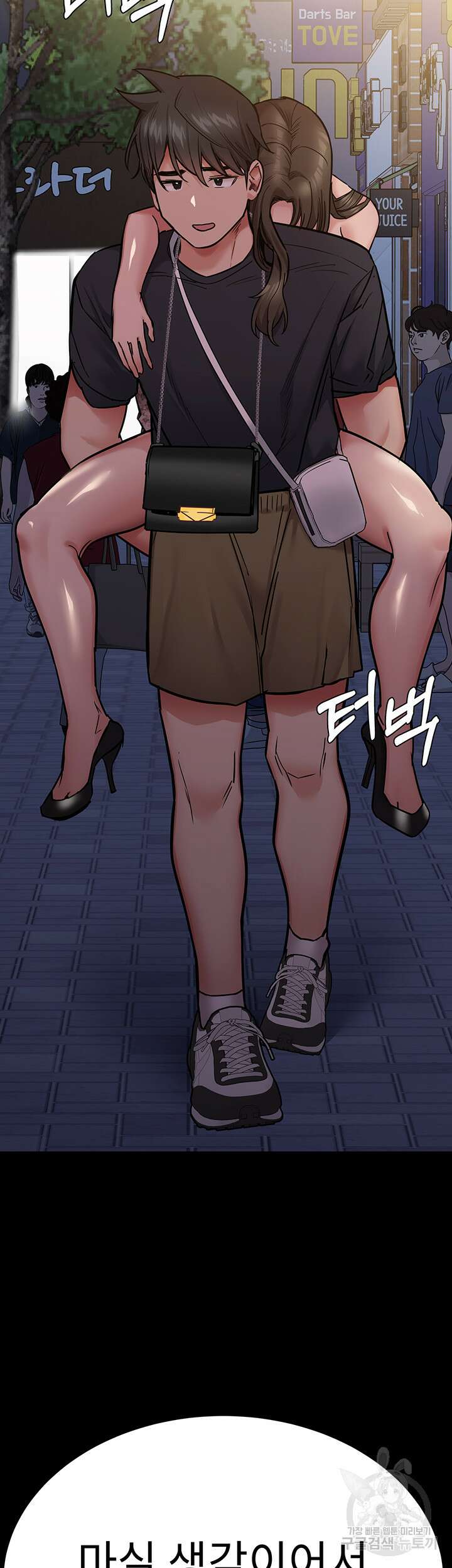 엄마한텐 비밀이야 78화 24