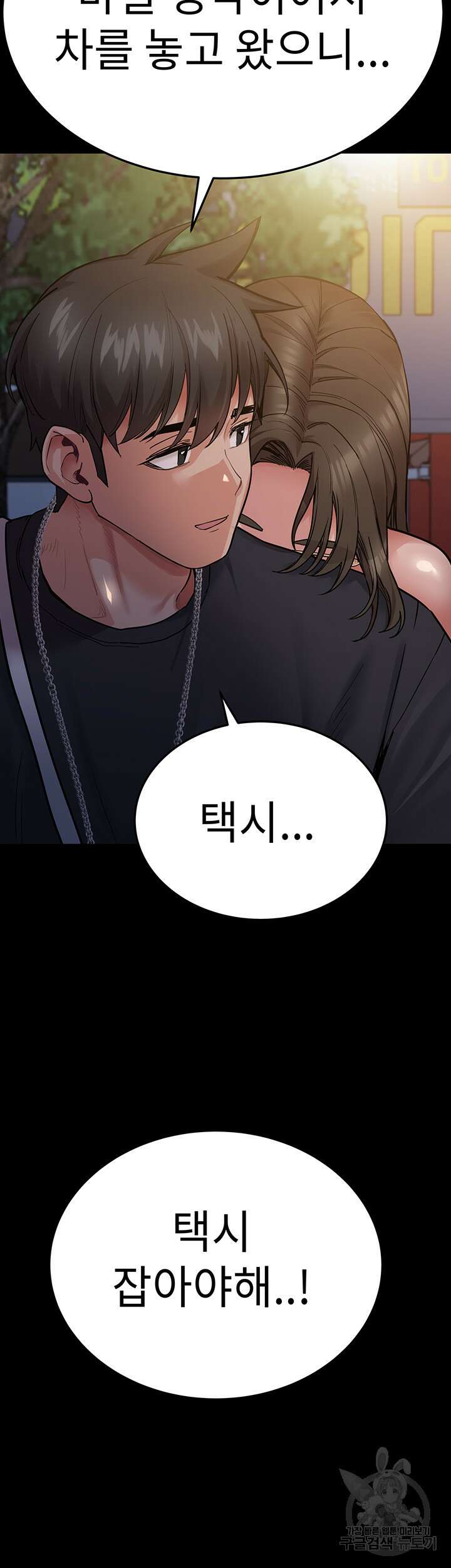 엄마한텐 비밀이야 78화 25