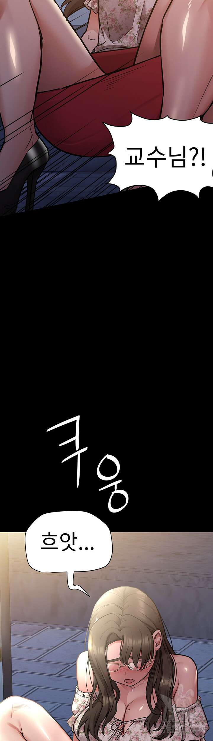 엄마한텐 비밀이야 78화 27