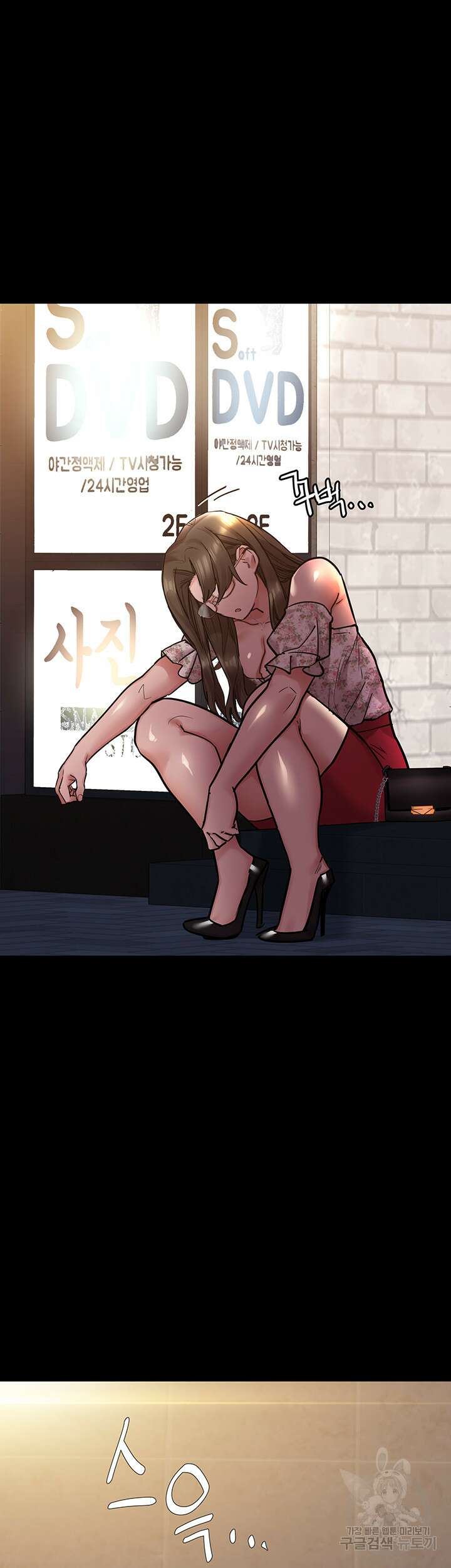 엄마한텐 비밀이야 78화 33