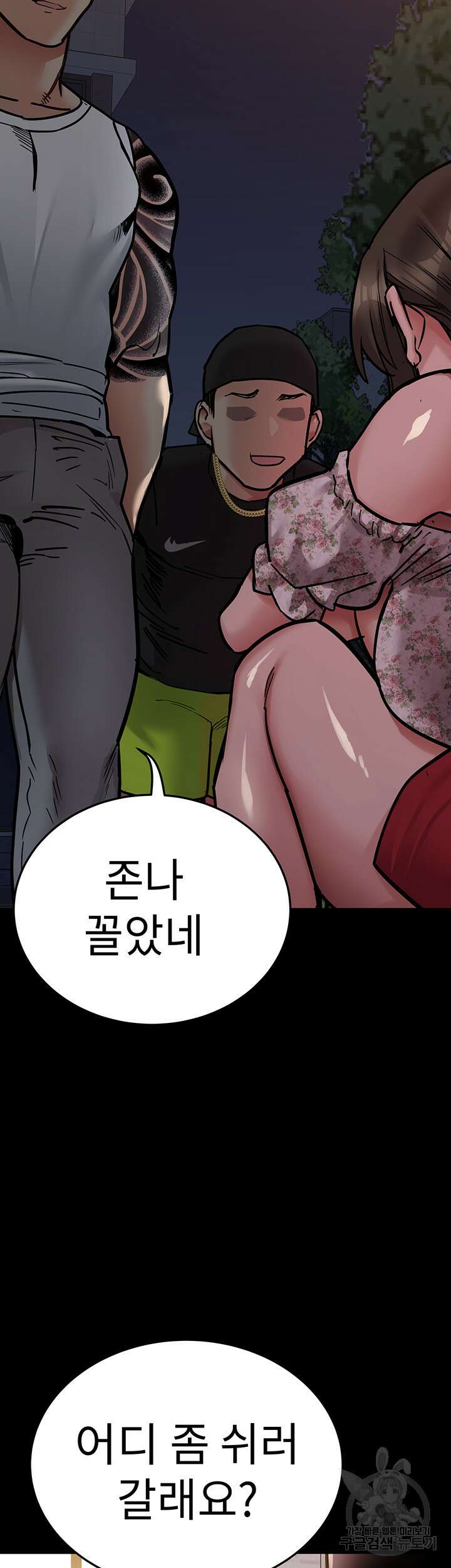 엄마한텐 비밀이야 78화 35