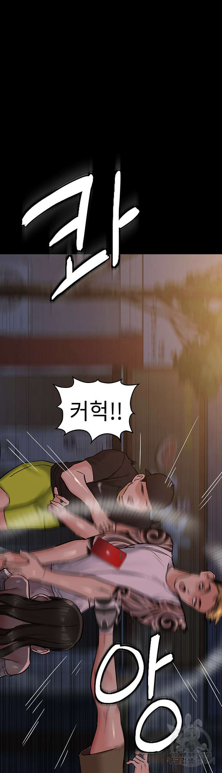 엄마한텐 비밀이야 78화 37