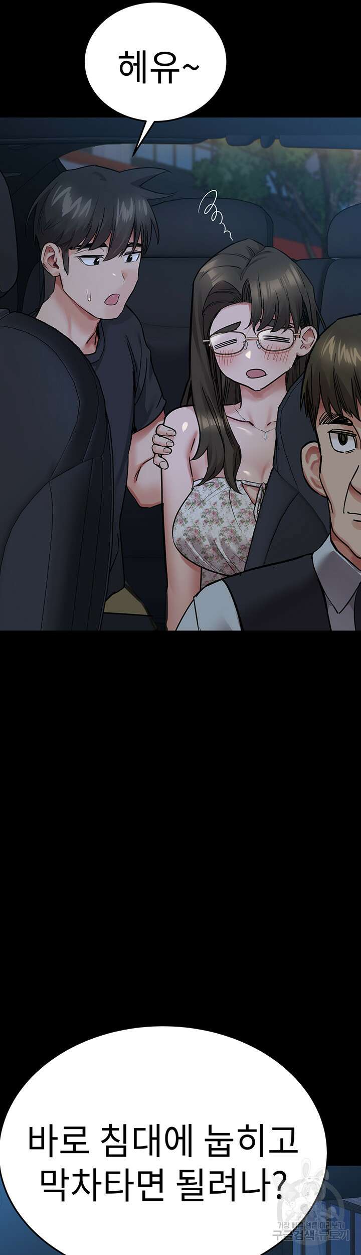 엄마한텐 비밀이야 78화 48