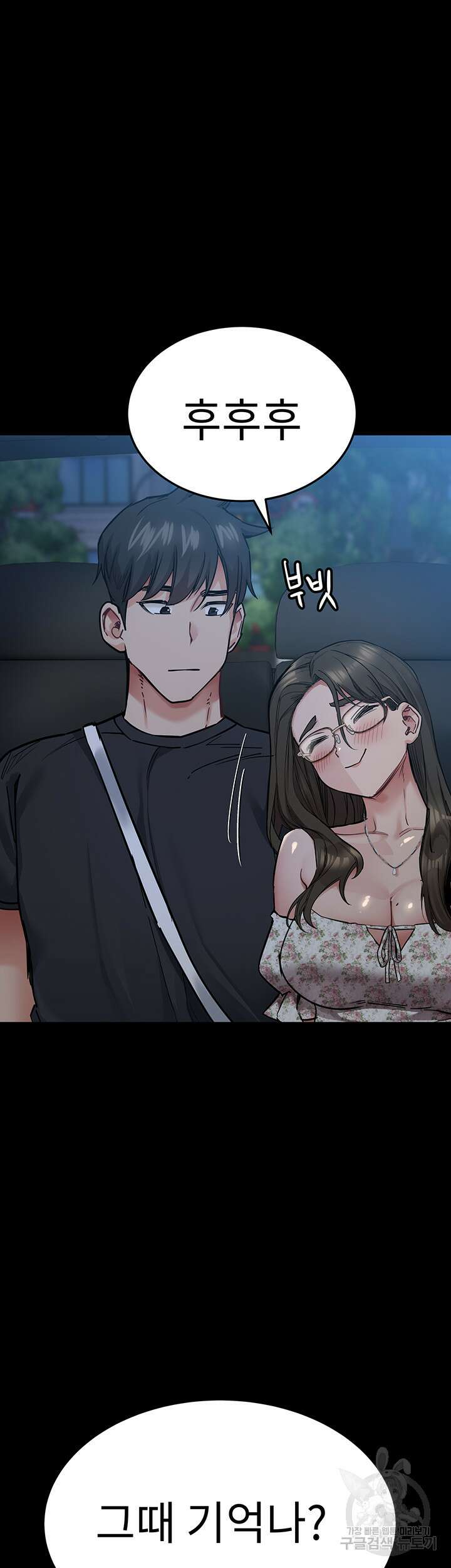 엄마한텐 비밀이야 78화 51