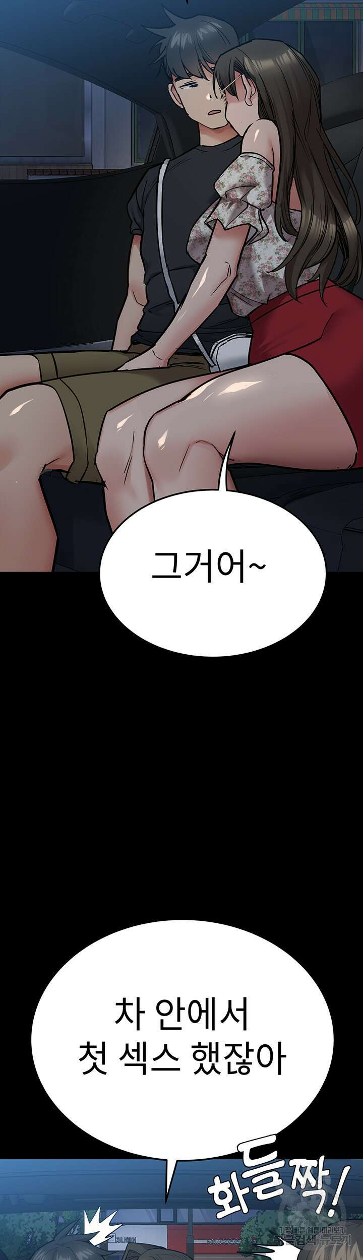 엄마한텐 비밀이야 78화 53