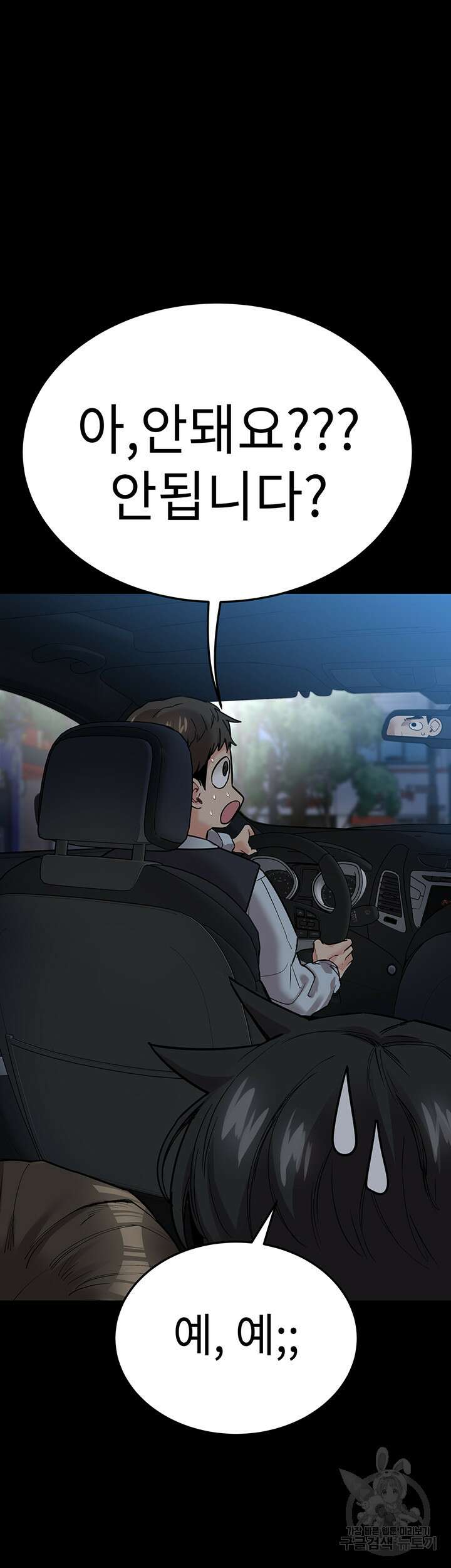엄마한텐 비밀이야 78화 55