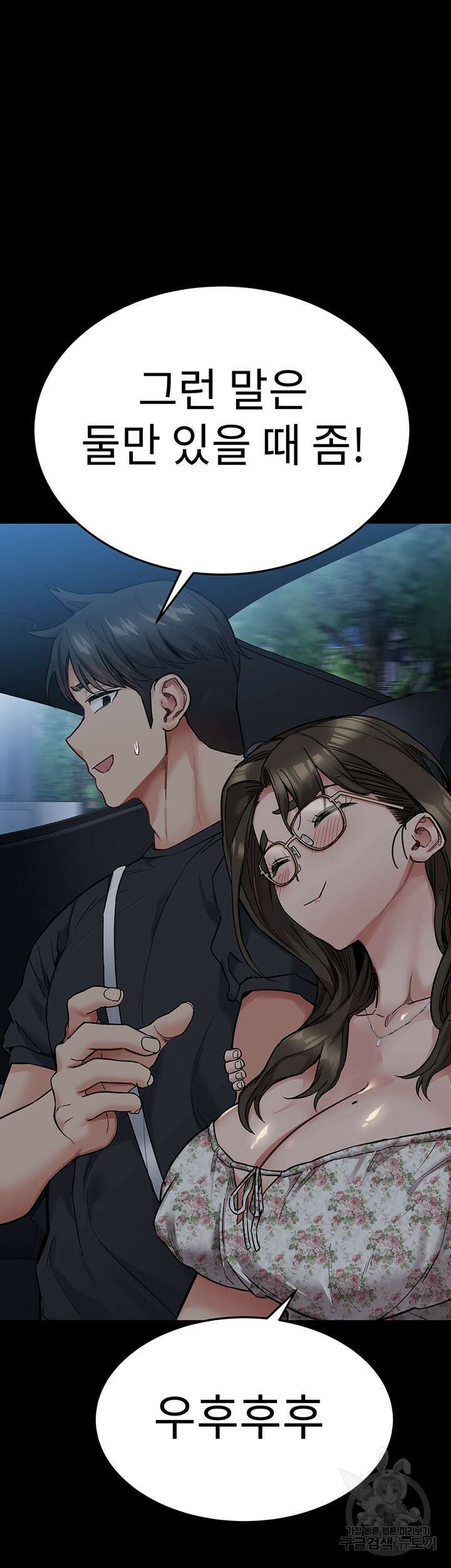 엄마한텐 비밀이야 78화 56
