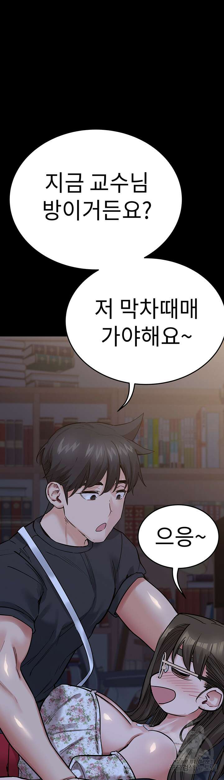 엄마한텐 비밀이야 78화 65