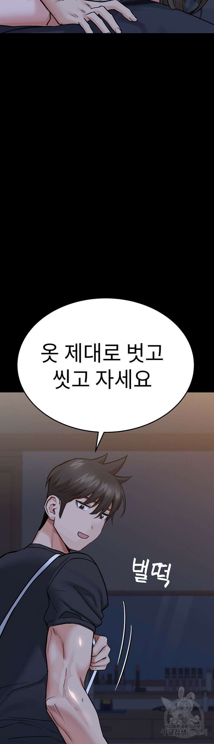 엄마한텐 비밀이야 78화 66