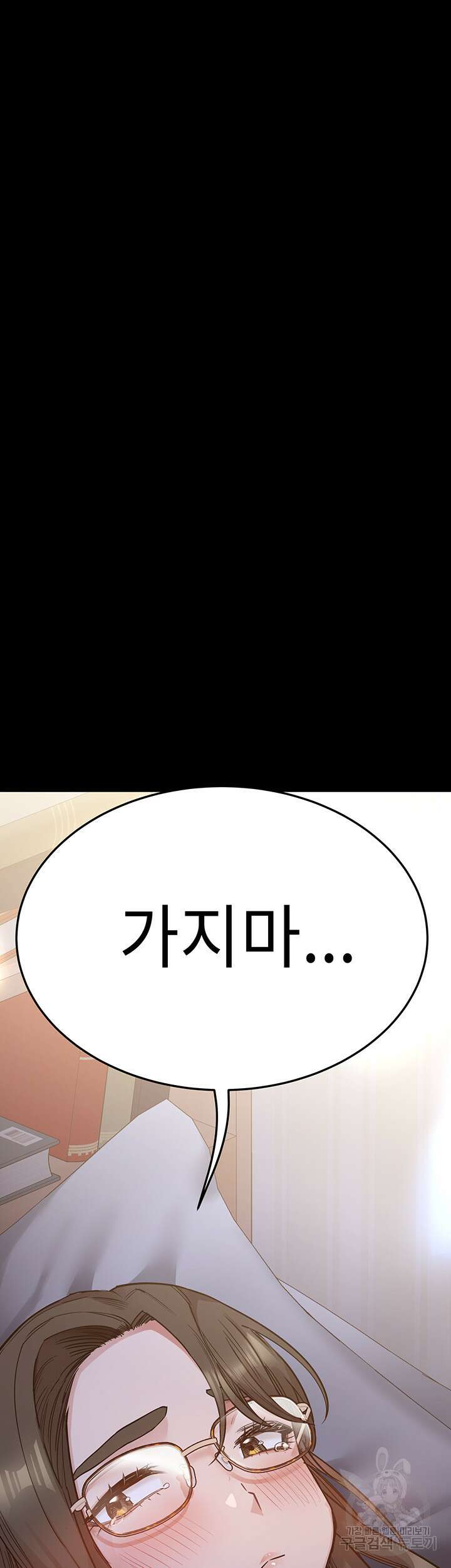 엄마한텐 비밀이야 78화 69