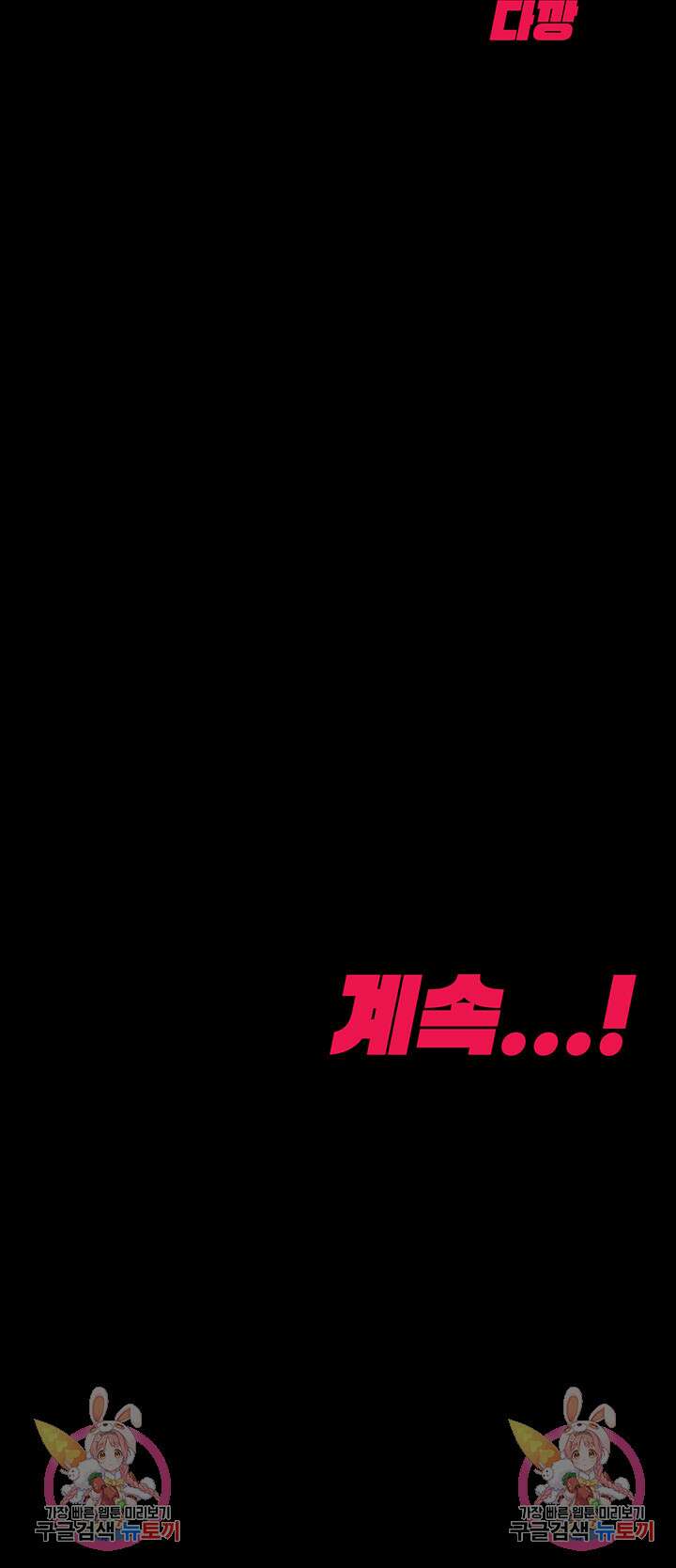 엄마한텐 비밀이야 78화 71