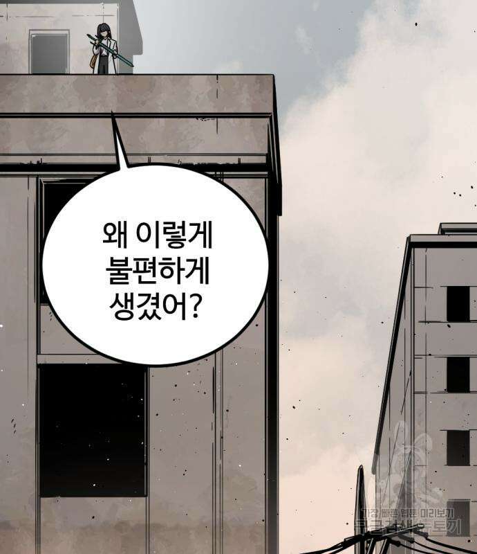 히어로 킬러 113화 3