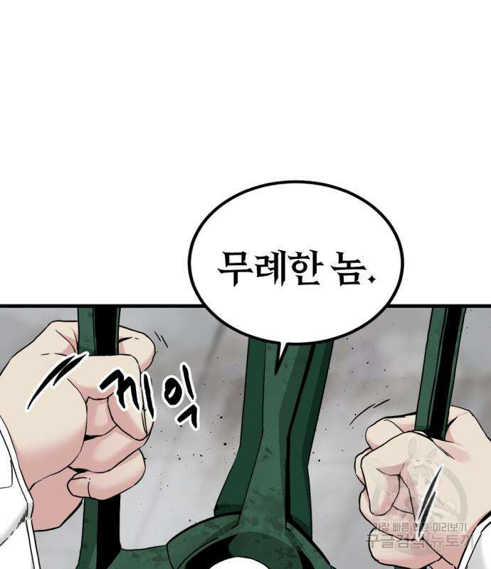 히어로 킬러 113화 5