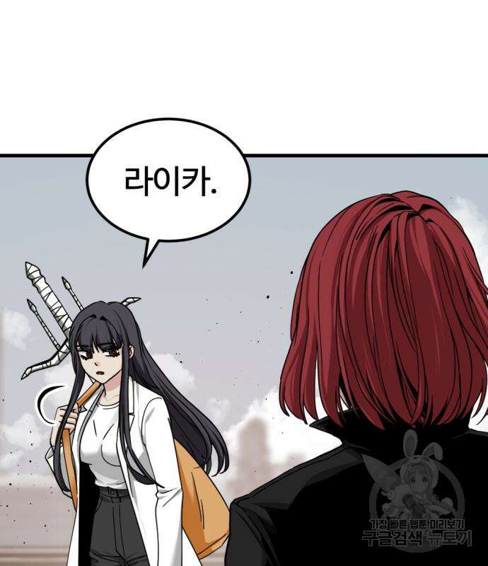 히어로 킬러 113화 9