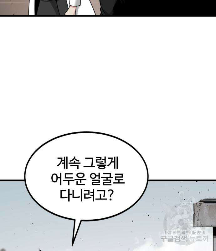 히어로 킬러 113화 10