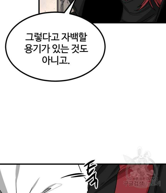 히어로 킬러 113화 13