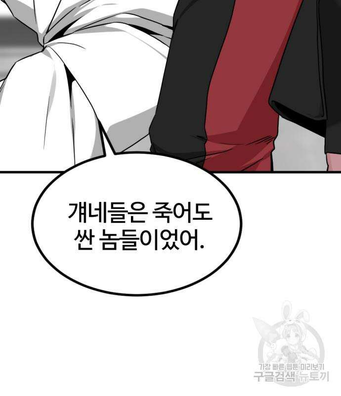 히어로 킬러 113화 14