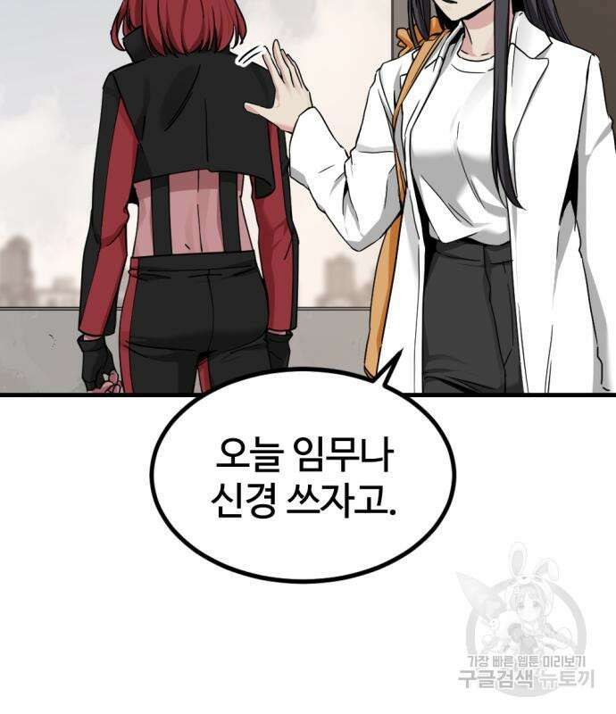 히어로 킬러 113화 17