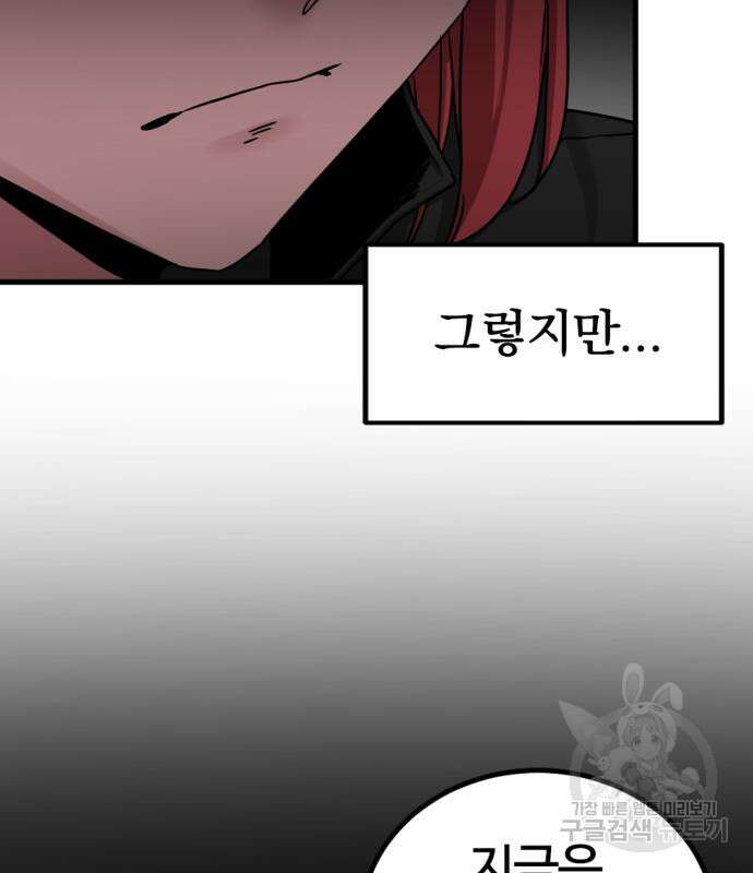 히어로 킬러 113화 20