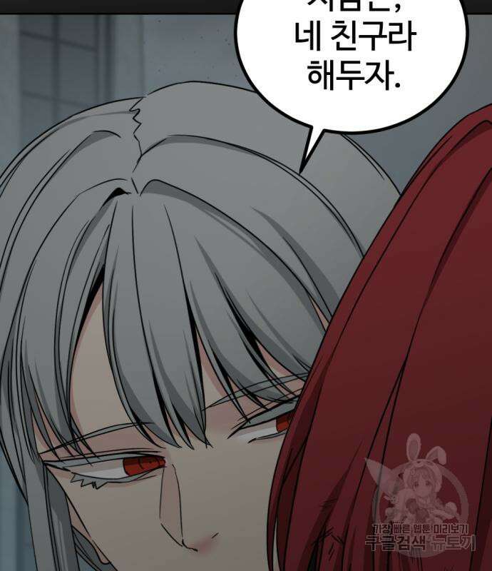 히어로 킬러 113화 21