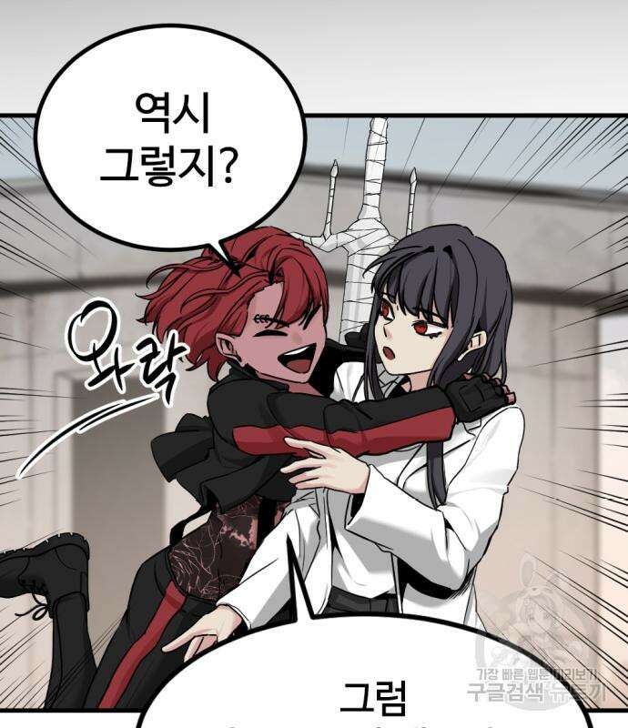 히어로 킬러 113화 23