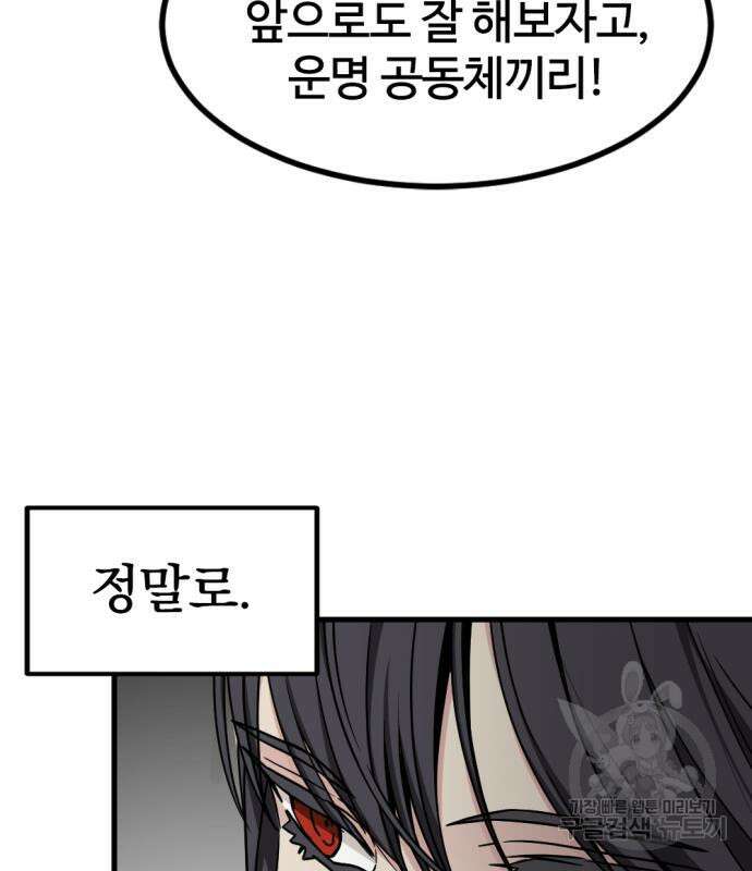 히어로 킬러 113화 24